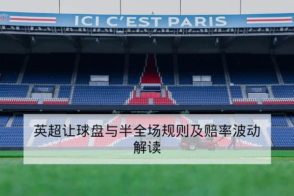 CBA球队轮换首发名单与上场分钟预测