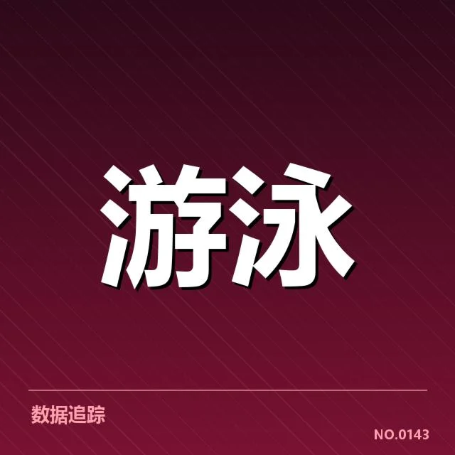 青训体系建设背后,人才储备问题引发多方关注