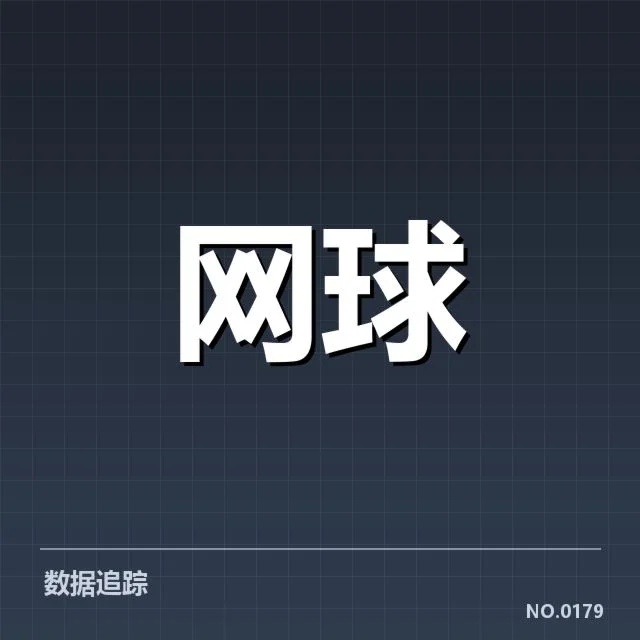 红土赛季伤病恢复:顶级球员体能管理存何隐忧