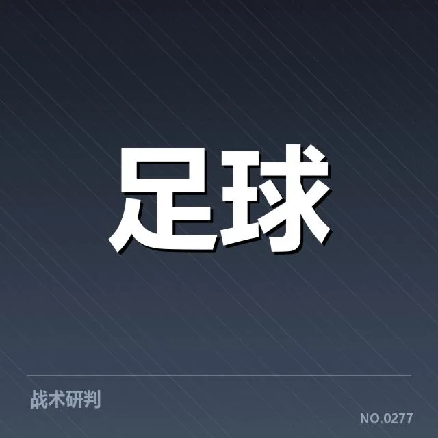 莱比锡红牛青训建设：球队未来发展路径如何