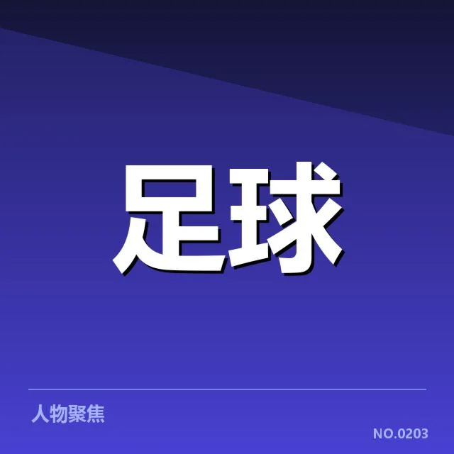 莱比锡红牛青训队伍与赛事表现